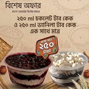 250 ml tub cake combo